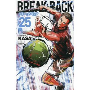 新品 / ブレークバック BREAK BACK (1-25巻 最新刊) 全巻セット : 漫画