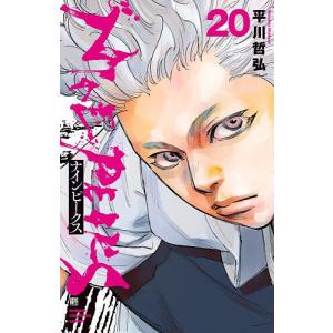 ナインピークス 20/平川哲弘