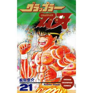 完全版 グラップラー刃牙 BAKI 全24巻 板垣恵介 中古コミック 漫画