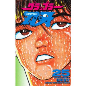 グラップラー刃牙 1/板垣恵介 : bookfanプレミアム - 通販 - Yahoo