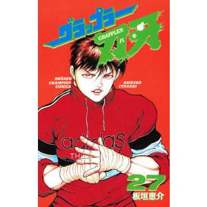 新品 / [バキ]新装版 範馬刃牙 (1-21巻 全巻) 全巻セット : 漫画全巻