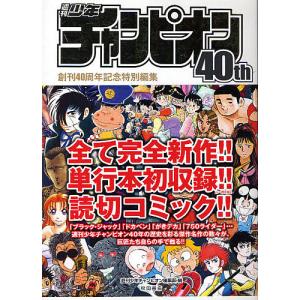 マカロニほうれん荘 9/鴨川つばめ : bookfanプレミアム - 通販 - Yahoo