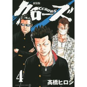 3月中旬より発送予定 / 新品 新装版 WORST ワースト(1-19巻 全巻) 全巻