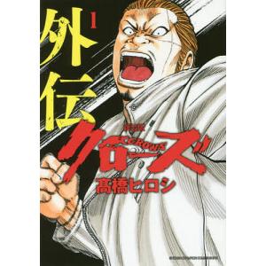 新品 / 新装版 WORST ワースト(1-19巻 全巻) 全巻セット : 漫画全巻