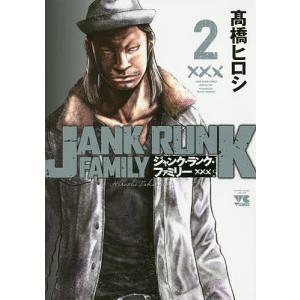 新品 / ジャンク・ランク・ファミリー (1-20巻 全巻) 全巻セット