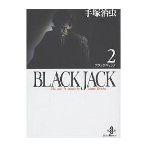 Black Jack The best 14stories by Osamu Tezuka 2/手塚...