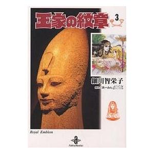 新品 / 王家の紋章[文庫版] (1-27巻 最新刊) 全巻セット : 漫画全巻
