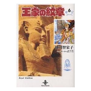 新品 / 王家の紋章[文庫版] (1-27巻 最新刊) 全巻セット : 漫画全巻