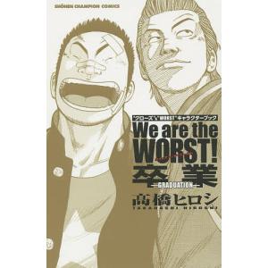 新品 / 新装版 WORST ワースト(1-19巻 全巻) 全巻セット : 漫画全巻