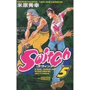 Switch 5/米原秀幸｜bookfan