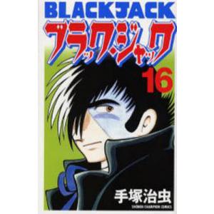 むこうぶち 65 : bookfanプレミアム - 通販 - Yahoo!ショッピング