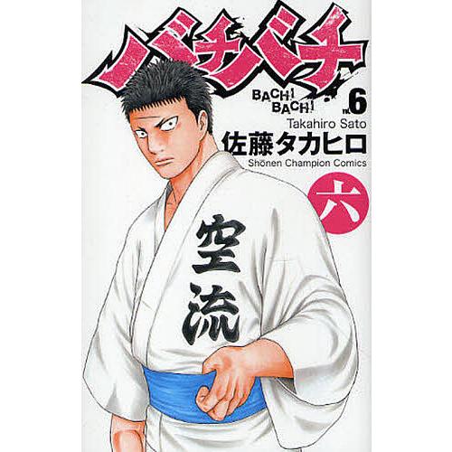バチバチ 6/佐藤タカヒロ