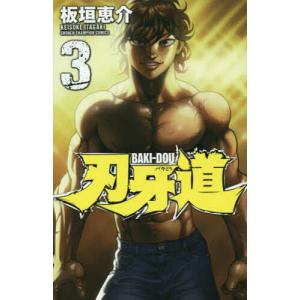 範馬刃牙（全37巻セット） : マンガ屋アニメ屋 Yahoo!店 - 通販