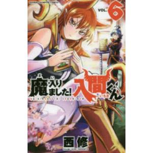 新品] 魔入りました!入間くん (1〜46巻最新刊) 既刊全巻セット