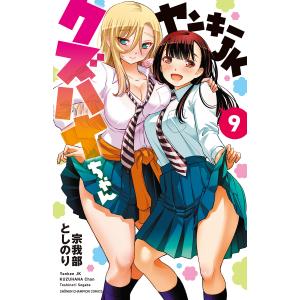 新品 / ヤンキーJKクズハナちゃん (1-28巻 最新刊) 全巻セット : 漫画