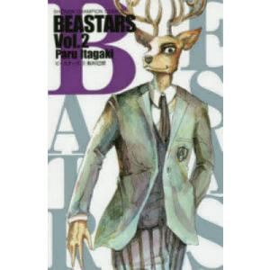 BEASTARS Vol.2/板垣巴留の商品画像