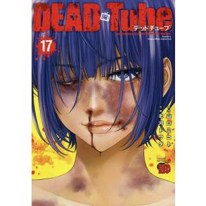 DEAD Tube They get hooked on a real gore website called “DEAD Tube”.