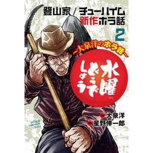 水曜どうでしょう DVDコレクション 2号（バインダー付き） : in place