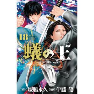 ジャンプ（JUMP） Vジャンプ 2026年 5月号 特大号 付録 カード FP-077