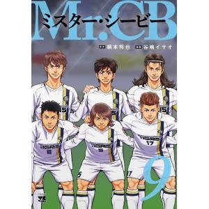 新品 / Mr.CB ミスターシービー (1-18巻 最新刊) 全巻セット : 漫画
