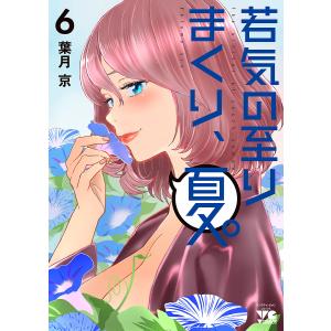 新品 / panpanya 楽園コミックセット (全10冊) 全巻セット : 漫画全巻