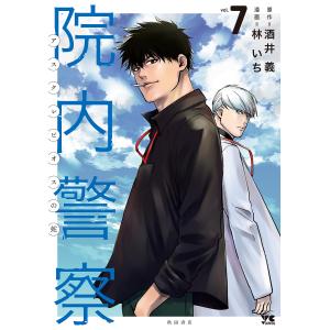 ペリリュー-楽園のゲルニカ- 9/武田一義/平塚柾緒 : bookfanプレミアム