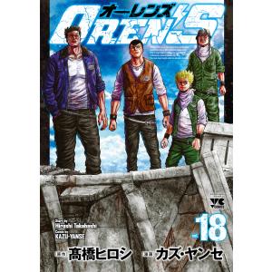 ジャンク・ランク・ファミリー 18/高橋ヒロシ : bookfanプレミアム