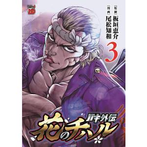 俺はロリコンじゃない! 8/雨蘭 : bookfanプレミアム - 通販 - Yahoo