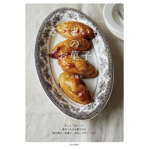 ひとつの生地で気軽に作る フランス仕込みのキッシュとタルト ひとつの生地で気軽に作る フランス仕込みのキッシュとタルト | 若山