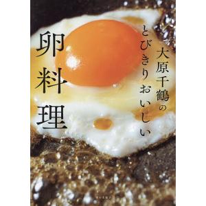 はじめてでもおいしく作れる和食 永久保存レシピ/おいしい和食の会