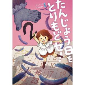 天の瞳 全9冊 灰谷健次郎 角川文庫 全巻 セット 全巻、表紙アルコール