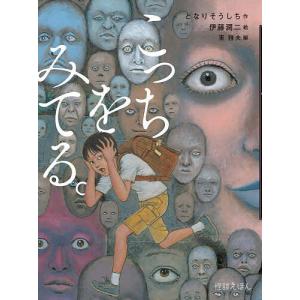 送料無料 恐怖マンガCOLLECTION 全16巻 伊藤潤二 恐怖マンガ