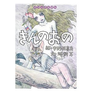 ミヒャエル・コールハース チリの地震 他一篇/クライスト/山口裕之