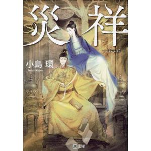 傷モノの花嫁 10 特装版 : bookfanプレミアム - 通販 - Yahoo!ショッピング