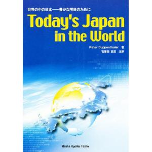 Today’s Japan In The/P．デュパンサー/石原田正廣｜bookfan