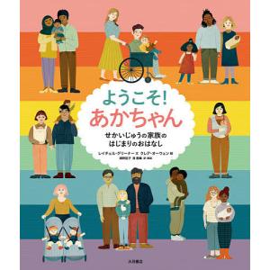 ようこそ!あかちゃんのはじまりの高価買取価格