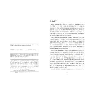 環境計量士試験騒音振動・共通合格問題集/三好康彦の詳細画像1
