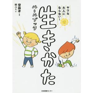 ヒモトレ介護術 がんばらない、カラダが目覚める/浜島貫/小関勲