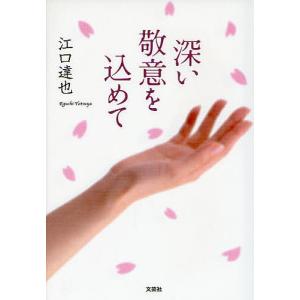 波動使いの書 本編・資料編 2巻セット/江口達也 : bookfanプレミアム