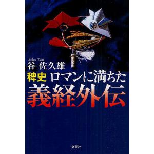 世界の歴史 16 : bookfanプレミアム - 通販 - Yahoo!ショッピング