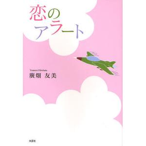難関大入試鉄緑会物理問題集登竜門 力学・熱力学篇/鉄緑会物理科