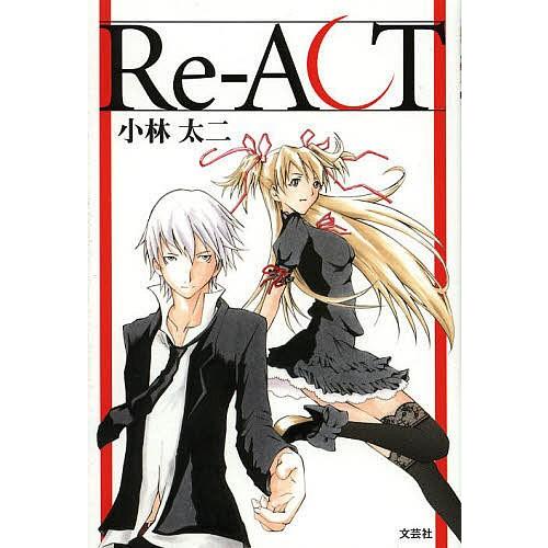 Re‐ACT/小林太二