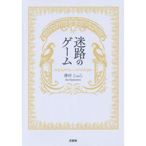 フランス料理の学び方 特質と歴史/辻静雄 : bookfanプレミアム - 通販