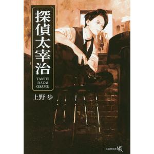 惜別/太宰治 : bookfanプレミアム - 通販 - Yahoo!ショッピング
