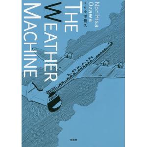 THE WEATHER MACHINE/小澤範久｜bookfan