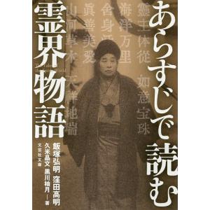 領土 諏訪哲史　新潮社　ハードカバー Amazon.co.jp: 領土 : 諏訪 哲史: 本