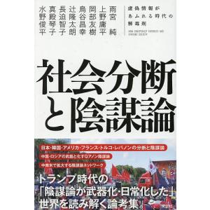百年後の日本人/苫米地英人 : bookfanプレミアム - 通販 - Yahoo