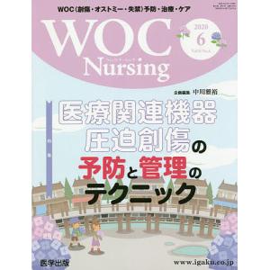 WOC Nursing 8- 6｜bookfan