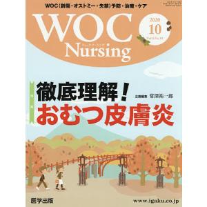 WOC Nursing 8-10｜bookfan