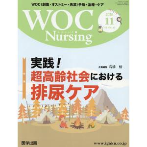 WOC Nursing 8-11｜bookfan